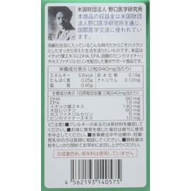Noguchi Medical Research Institute 180 Tablets Ginkgo Leaf & DHA EPA Value Set of 3