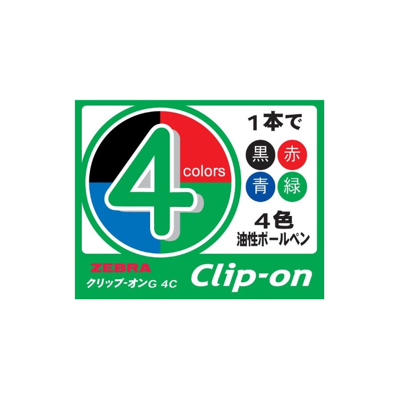 ゼブラ 4色油性ボールペン クリップオンG 4C P-B4A3-C 透明