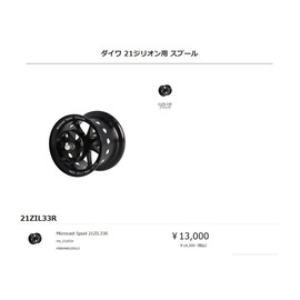 Available ms_21zil33r Daiwa Spool for 21 Zillion Microcast Spool 21ZIL33R Black
