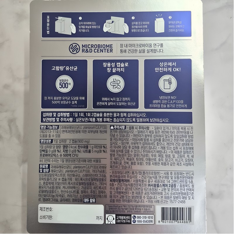 CJ 50 billion lactic acid bacteria premium enteric-coated 100 capsule