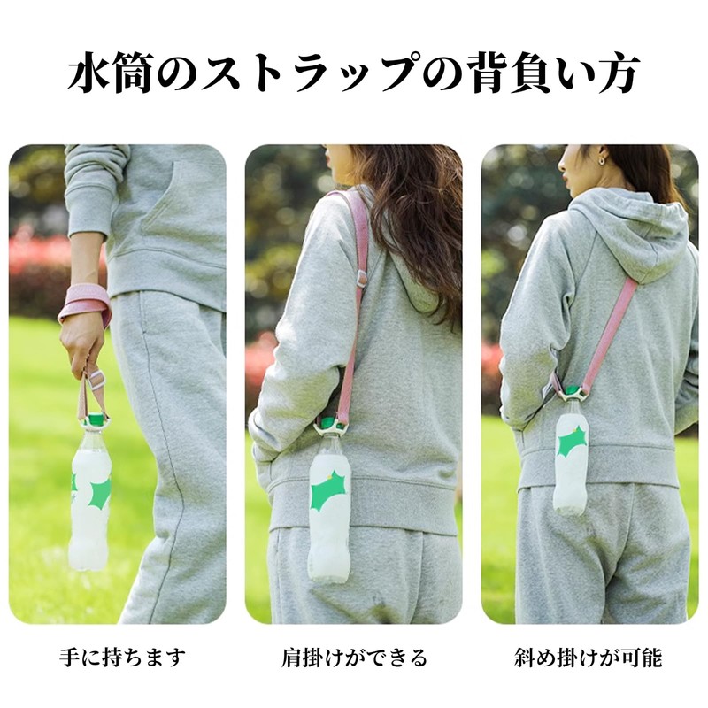 Coollooda Bottle Strap Holder (2-Pack) Adjustable Size, Easy to Carry