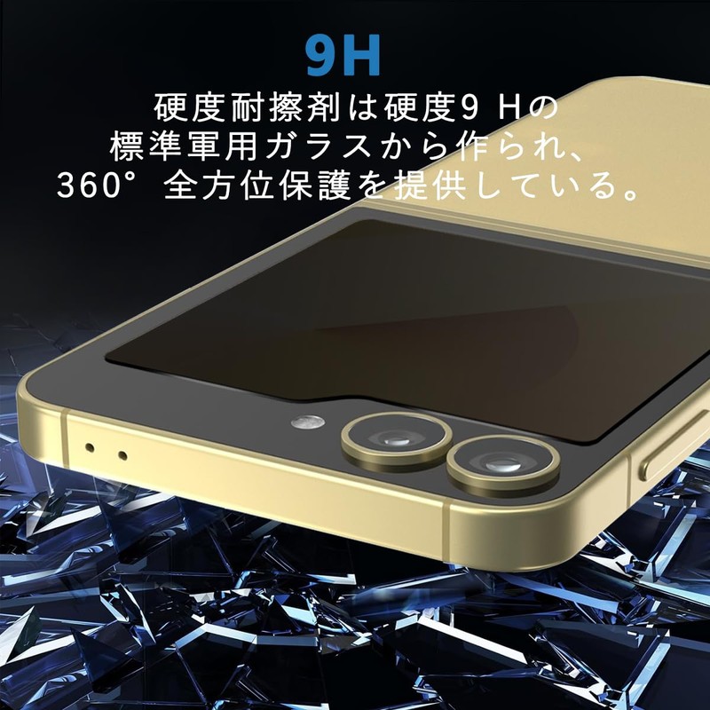 Galaxy Z Flip 6 Film, Peeping Prevention, Full Protection, Galaxy