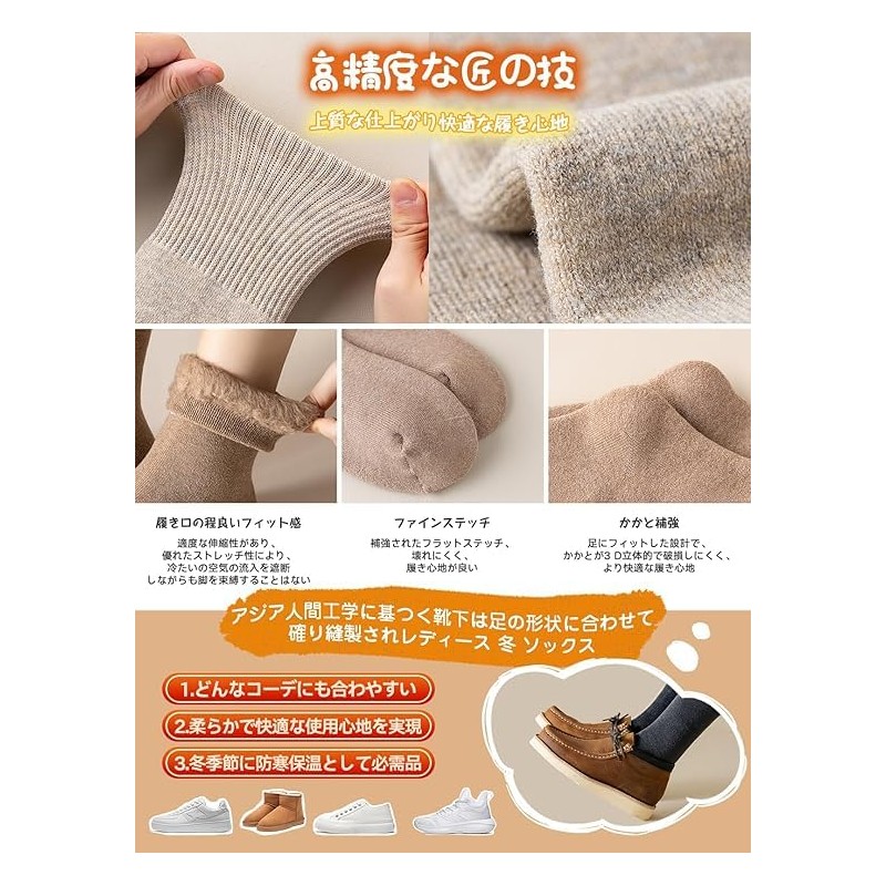 CHAMOKA Socks, Ultra Warm Socks, Winter, Unisex, Set of 4,