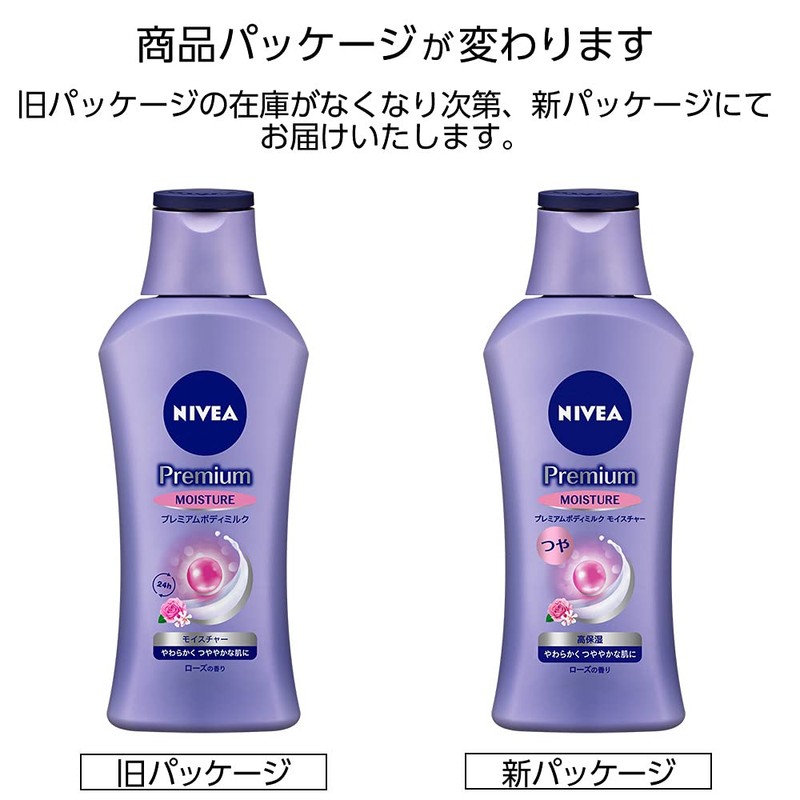 Nivea Premium Body Milk, Moisturizing, Rose Scent, 7.1 oz (200
