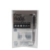 PILOT LFBFRU-10-NC Erasable Rubber Replacement for Pilot FriXion Ball 4