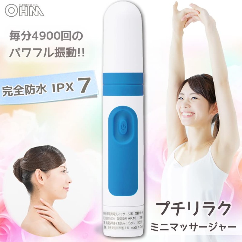 Ohm Electric HB-M02-A 08-0055 OHM Household Electric Massager, Petit Lilaku