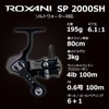 AbuGarcia Roxani SP 2000SH Roxani Spinning Reel, 24 Year Model