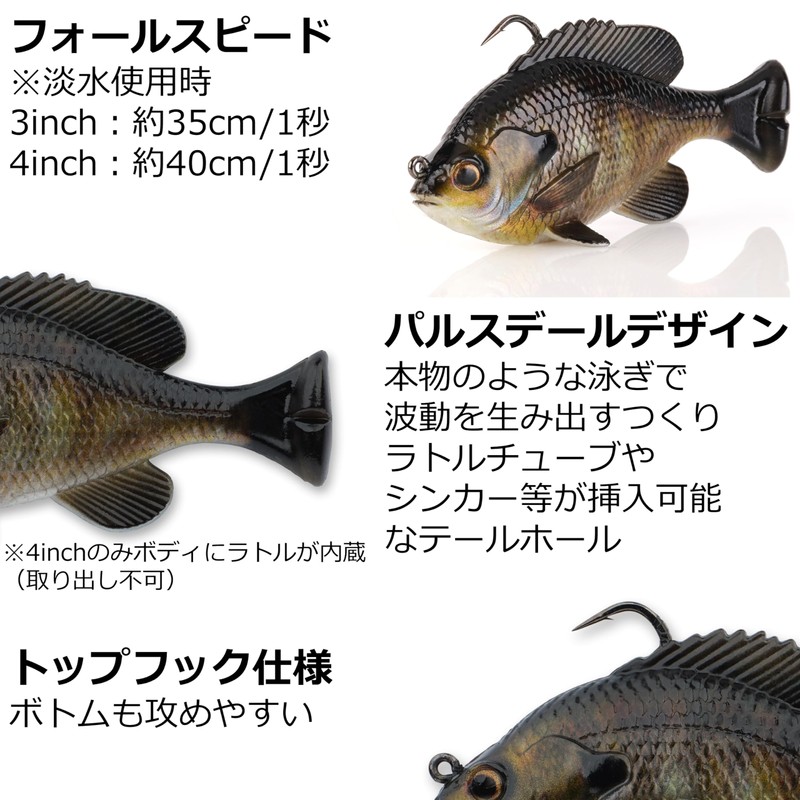 Pulse Tail Bluegill 4" RTF Wite Gill