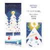 KOMESICHI COLLECTION Airashika Japanese Miscellaneous Goods "Christmas Night" Santa Claus