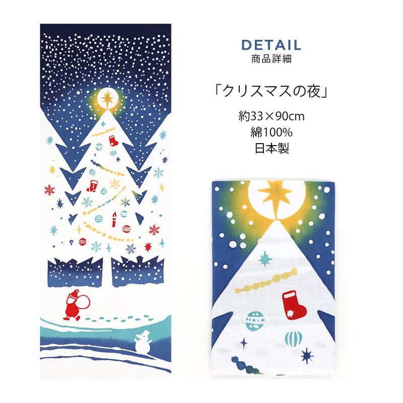 KOMESICHI COLLECTION Airashika Japanese Miscellaneous Goods "Christmas Night" Santa Claus