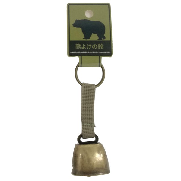 Bear Bell SUZ-20 Bear Bell, For Wild Vegetables and Mountain Walks, Cute Bear Repelling Bell, Bear Repelling Bell (Brown)