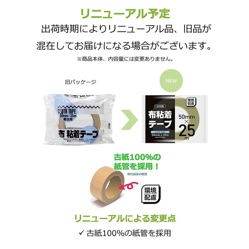 Strix Design HD-338F Packaging Tape, Made in Japan, Set of
