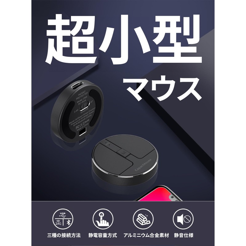 Gloture [CapacMouse] Ultra Small Wireless Mouse, Capac Mouse, Wireless Connection