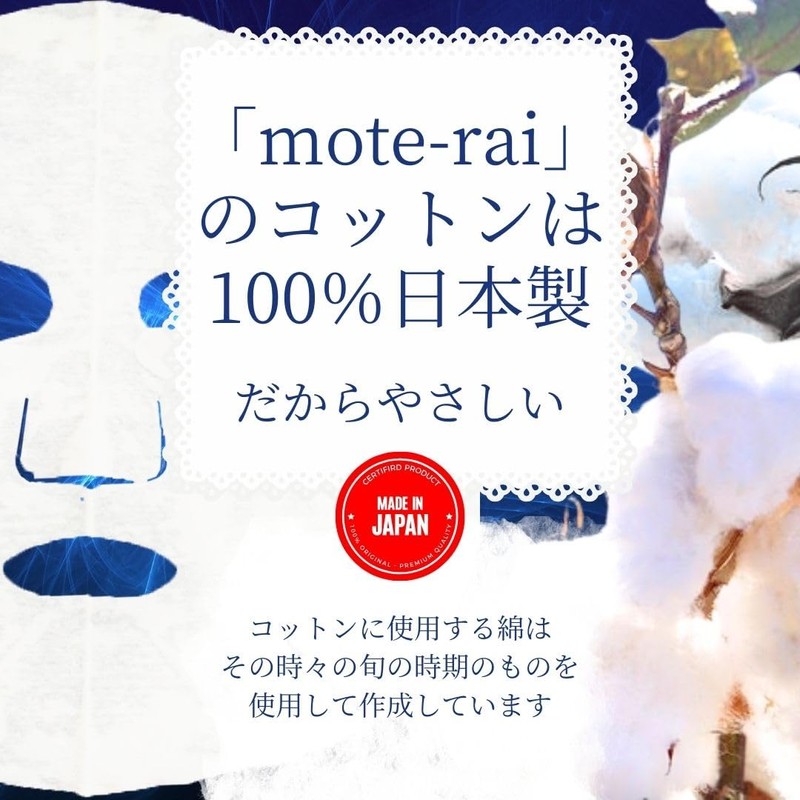 Soari Cosmetics Mote-rai MOTERAI Moisture All-in-One Essence Mask, Face Mask,