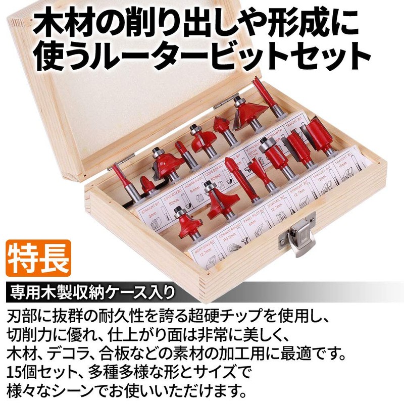 life_mart Carbide Blade Router Bit, 15 pcs, Trimmer Bit, Carbide