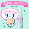 Kao(花王) Sanina Refill 90ml