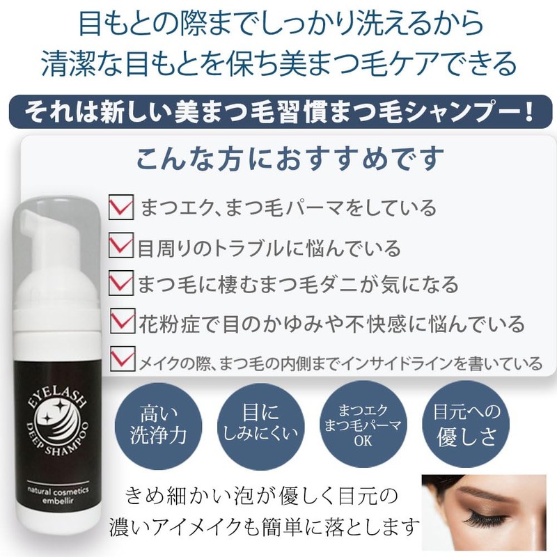 【Eye Pollen and Eyelash Mite Countermeasure】TV-Featured Eye Shampoo Foam Eyelash