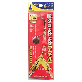 Ishinada Fishing Industry T-21 Boat Octopus Stop Egi W Silver