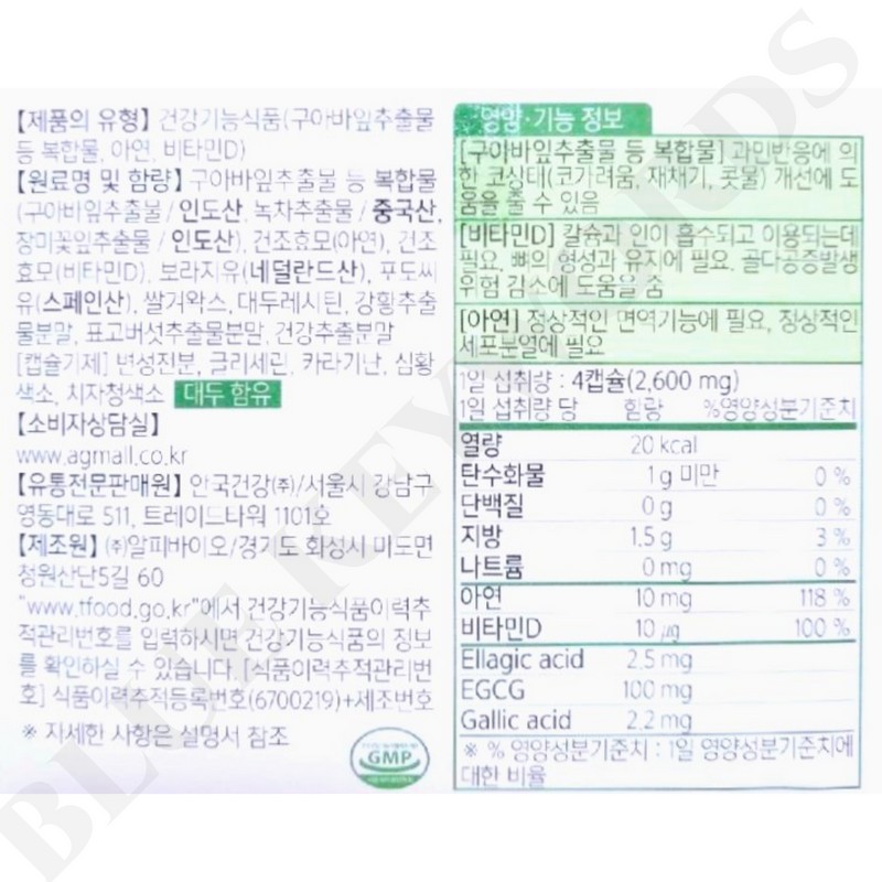 Anguk Health Kobaksa S 650mg x 120 capsules x 2