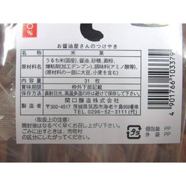 Sekiguchi Tsukiyaki, 31 Pieces