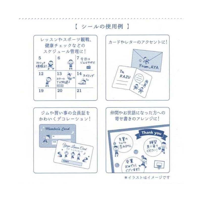 Joyful JFS-03 Basketball Seal, Sports Deco, Cute