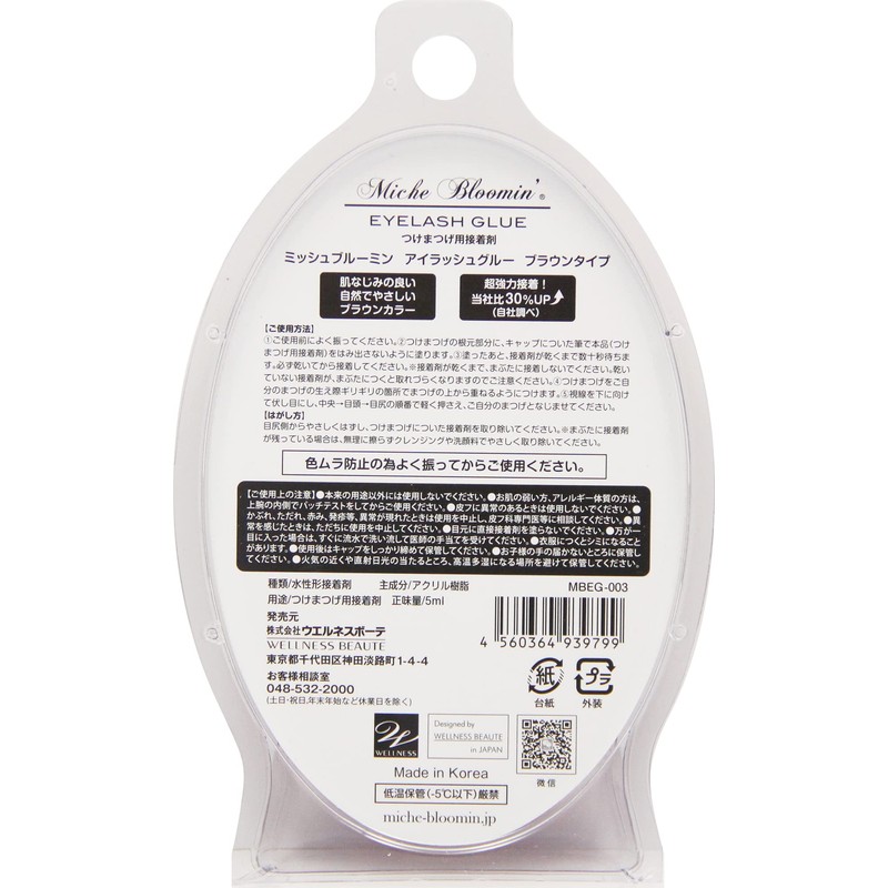 Mish Bloomin Eyelash Glue Brown 5ml