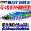 DUEL Hardcore Heavy Shot (S) F1180-HCA Lure, Pencil Bait, Sea