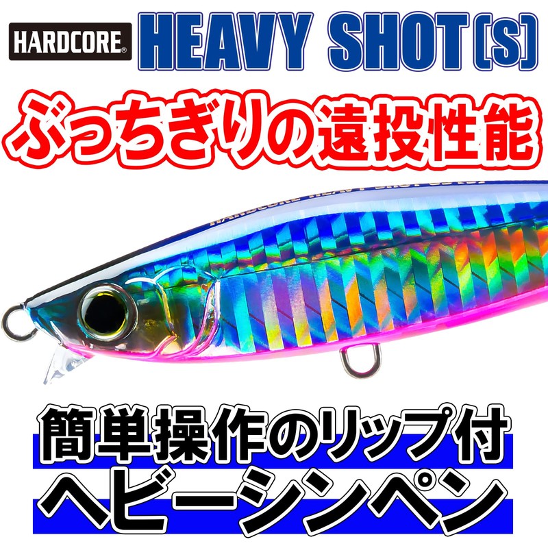 DUEL Hardcore Heavy Shot (S) F1180-HCA Lure, Pencil Bait, Sea