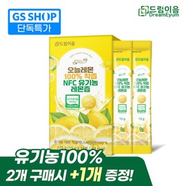 Dreamieum [Buy 2, Get 1 Box Free] Dreamieum Organic 100% Cold-Pressed NFC Lemon Water 1 Box / [2개구매시 1박스 증정]드림이음 유기농 레몬즙 100% 착즙 NFC 레몬수 1박스