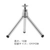 Goal Zero Shade Cover, Cap, Magnetic Stand, Tripod, Accessories, For