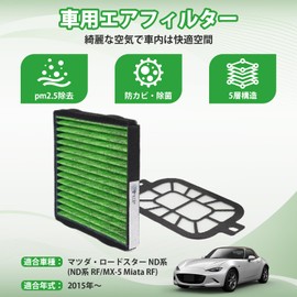 AUTO SPEC S-N5 S-N5 S-N5 Compatible with Mazda Roadster, ND Type Air Conditioner Filter, Virus Type, Special 4-Layer Structure, 4th Generation RF ABARHT 124 Spider, Fiat Abalt, MX-5, Miata RF Nd, Car