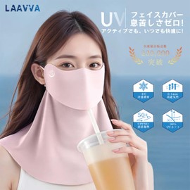 LAAVVA Cooling & UV Protection: Face Cover, UPF 50+ Measured, UV Protection, For Summer Use, Washable, Increased Breathability, Small Face Effect, Adjustable Ear Straps, Unisex, Outdoor Sports, UV