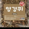 Partner company 300g dried shiitake mushrooms OM / 건표고버섯 300g
