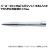Shachihata Name Pen Parker Airflow Stamp Sold Separately, Rack Black