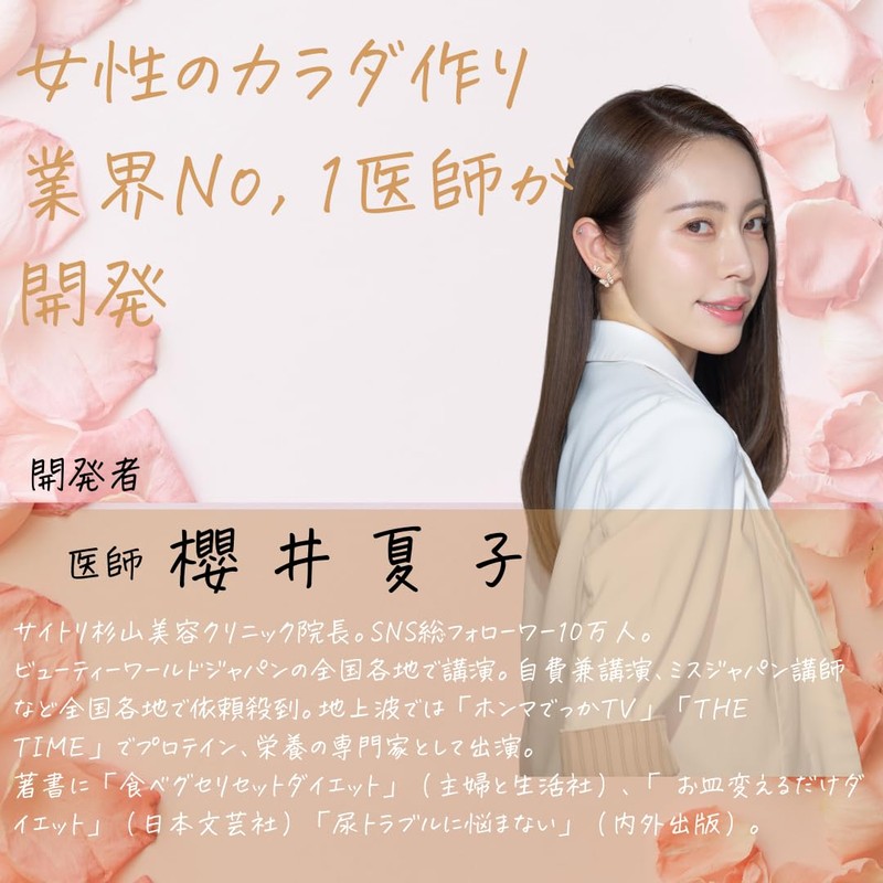 メディカルフェムテイン フェムテイン ソイプロテイン ジンジャーショコラ 国内製造 無添加 櫻井夏子 医師 杉山産婦人科 500g