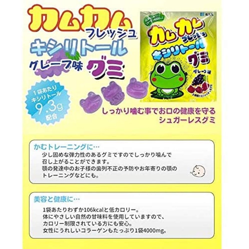 Kamukam Fresh Xylitol Gummy Grape Flavor, 1 Bag, 12 Tablets