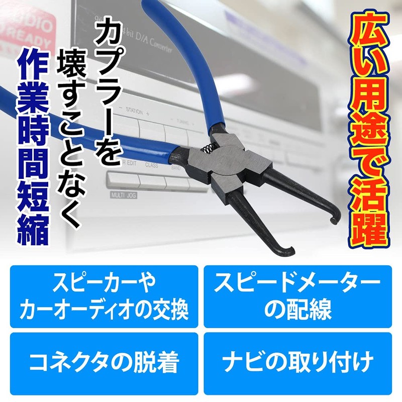 TKY Coupling Tool, Coupler Remover, Coupler Connector, Plier, Tool, Car,