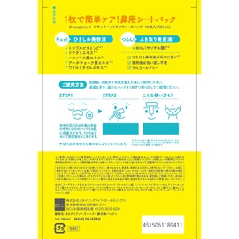 Cuccupoa C BH Clear Nose Pack, 10 Pieces, Partial Pack, Nose Pack, Beauty Solution Pack, Easy to Stick On, Pore Care, Keratin, Blackheads, Square Plugs, Strawberry Nose