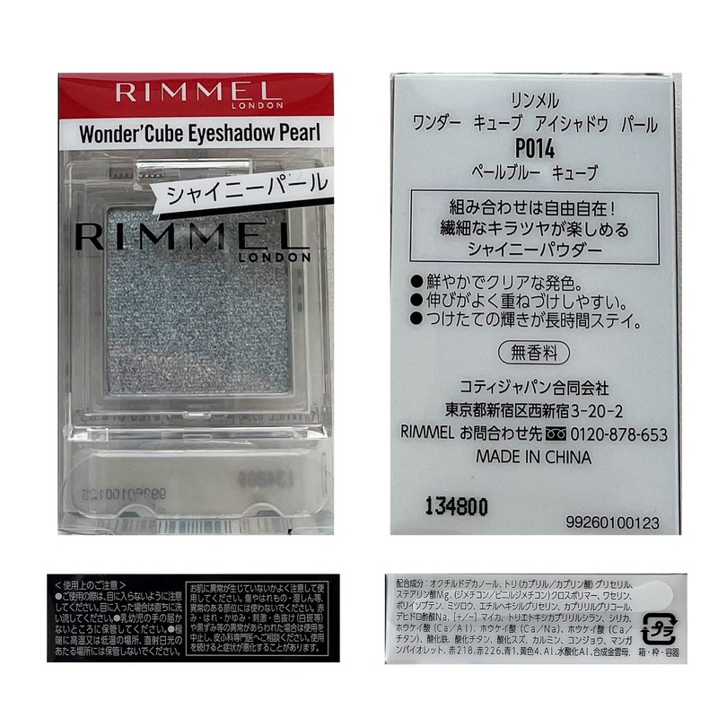 RIMMEL Wonder Cube Eye Shadow Pearl (Lame Brevet Yebe Blue