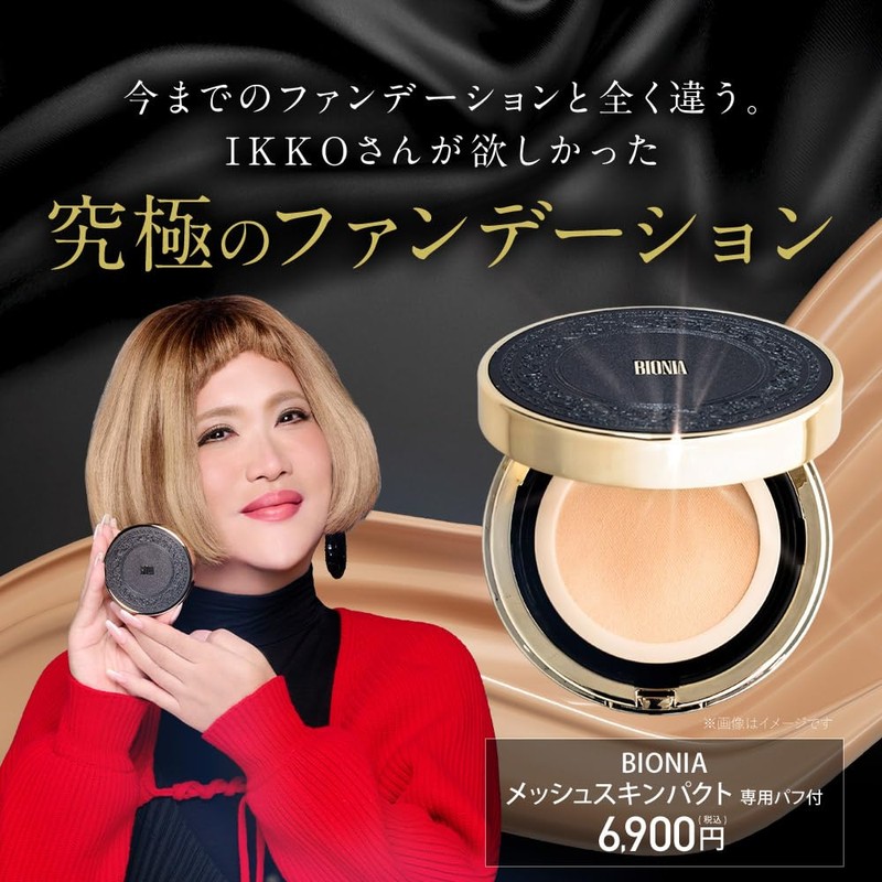 BIONIA Mesh Skin Pact, 0.5 oz (14 g), Exclusive Puff