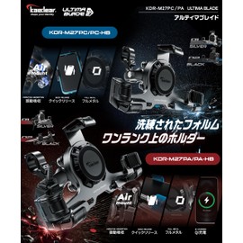 Kaedear KDR-M27PA-HB-BK QI Wireless Charging Aluminum Vibration Absorption USB Power Cell Phone Holder for Motorcycles Mount Air Mount Integrated Quick Release Full Aluminum Durable Strength Aluminum