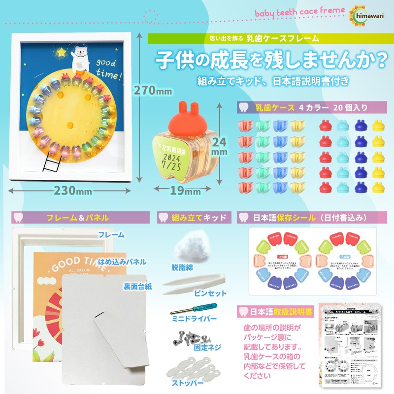 C_himawari Baby Tooth Case, Tooth Case, Child, Baby Shower, Teeth