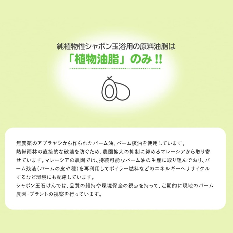 Shabondama Soap Additive-Free Soap Pure Vegetable Soap for Baths (3.5