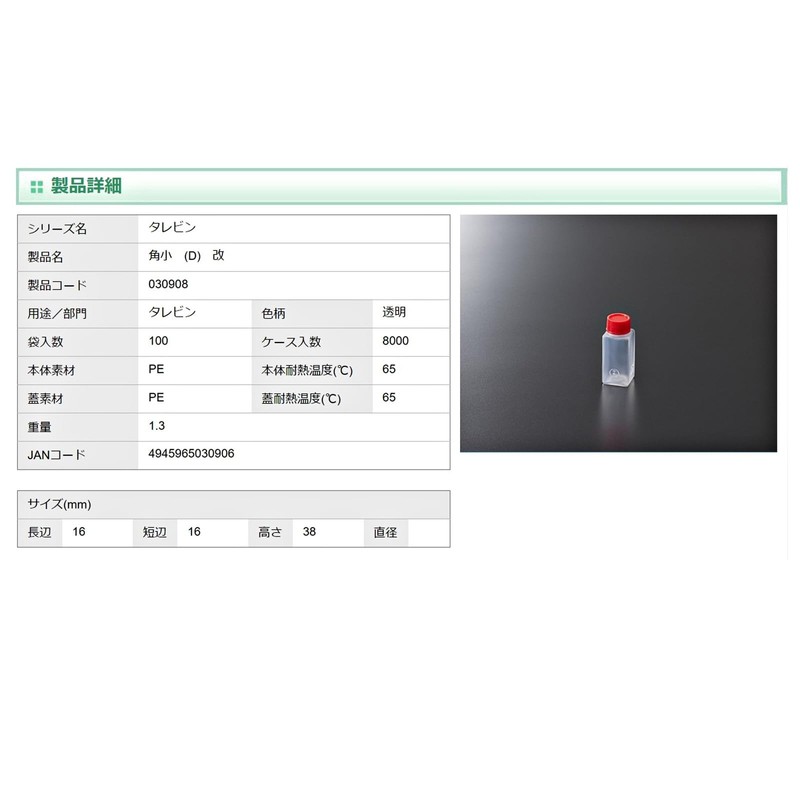 Chuo Kagaku Tarbin Angle, Small, D, 100 Pieces