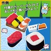 Kutsuwa HATS Craft Kit - Create an Eraser