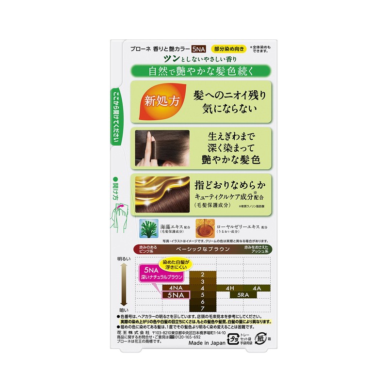 Kao Blaune Fragrant And Gloss Color Cream 5NA Deep Natural