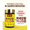 Turmeric Benefits Turmeric Pill Curcumin Taurine Approximately 3 months worth