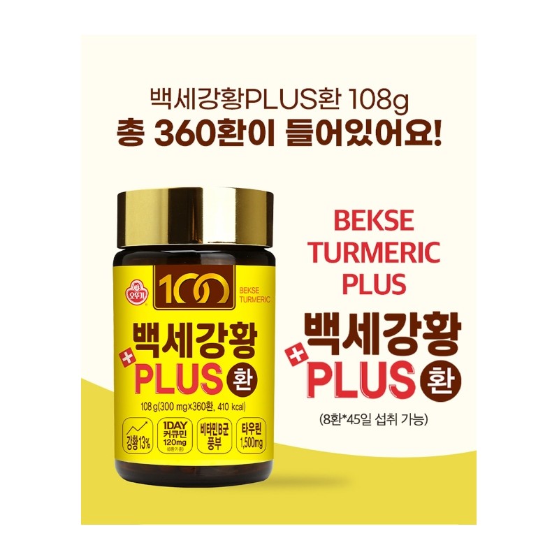 Turmeric Benefits Turmeric Pill Curcumin Taurine Approximately 3 months worth