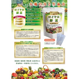 【本格派酵素】酵素 生酵素 １０倍濃縮 野草酵素 濃厚酵素ペースト １２０種類の力 天然熟成 複合菌 長期熟成発酵 ５gx３０包（１５０ｇ）特許取得発酵製法 痩せ菌 酵素 乳酸菌 酵母酪 酪酸菌 複合菌発酵 無添加 濃厚 ロイヤル酵素 無農薬 国産 オーガニック 栄養豊富 生き生き酵素