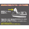 LED Trans Number Toyota [LTN – TY01] Genuine LED Unit Assy Replacement